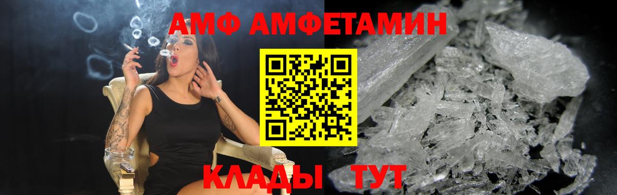 АМФ 97%  Вход с VPN  АМФ  Димитровград 
