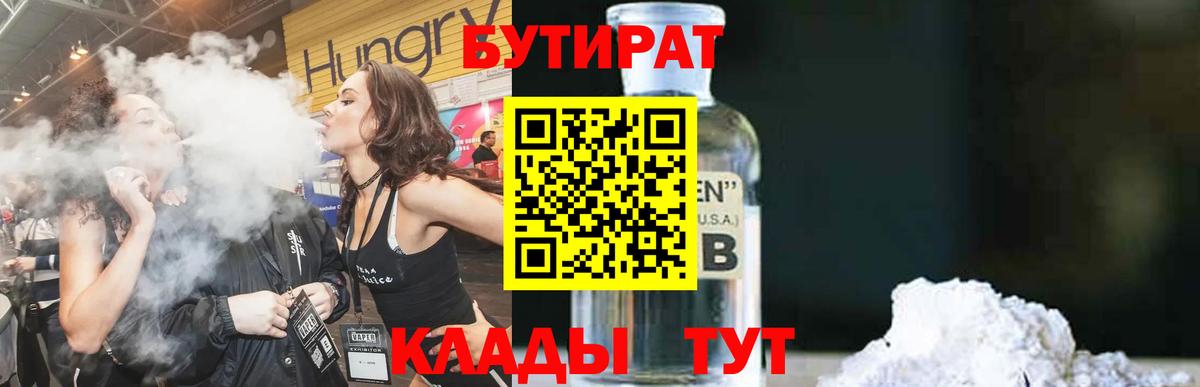 Димитровград  БУТИРАТ буратино  Вход с VPN 