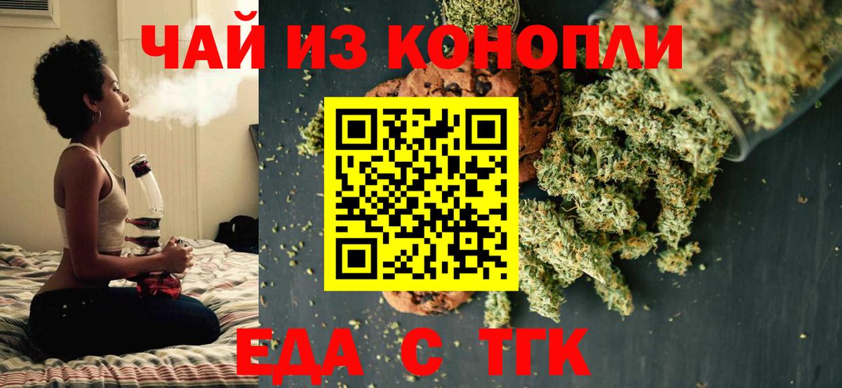 Печенье с ТГК конопля  Вход с VPN  Димитровград 