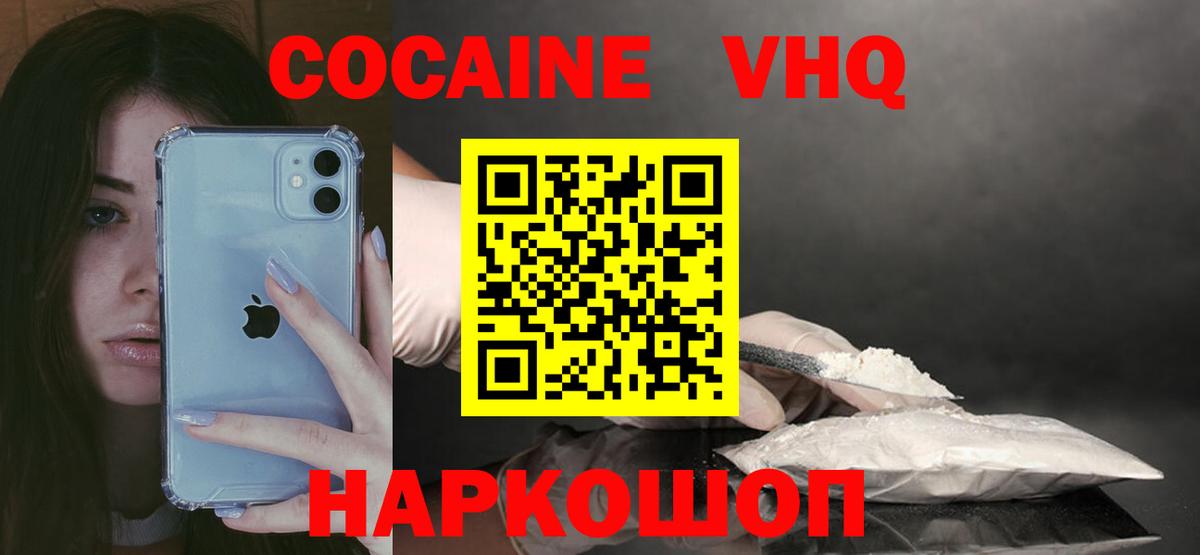 Cocaine 98% Димитровград