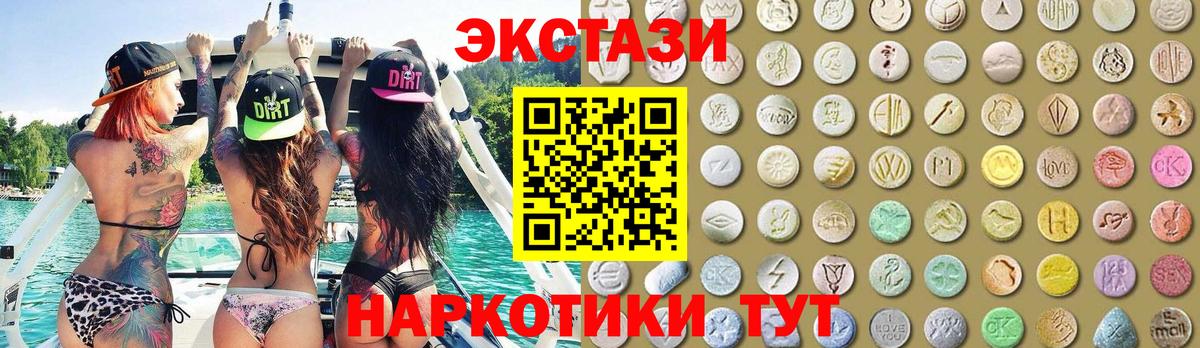 Димитровград  Ecstasy Cube  закладки  Вход с VPN  Экстази 