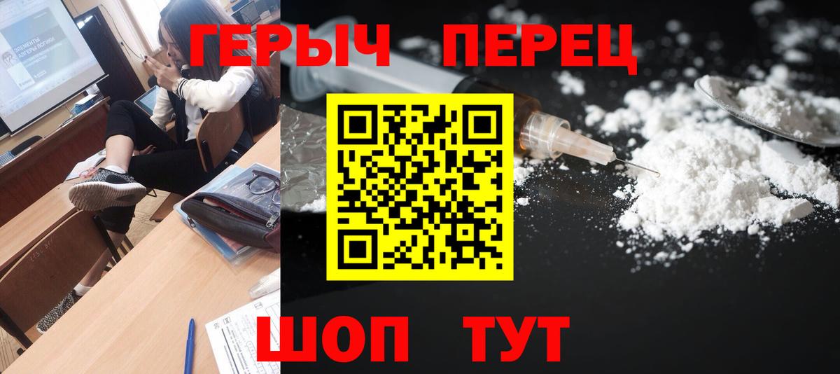 ГЕРОИН  ГЕРОИН белый  Вход с VPN  Димитровград 