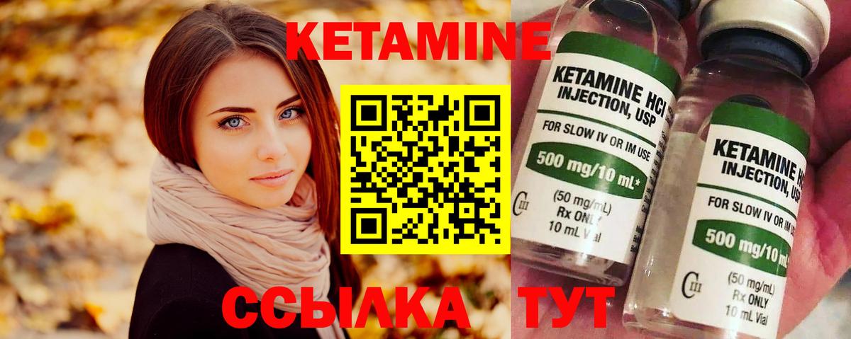 Димитровград  это состав  Вход с VPN  Кетамин ketamine 