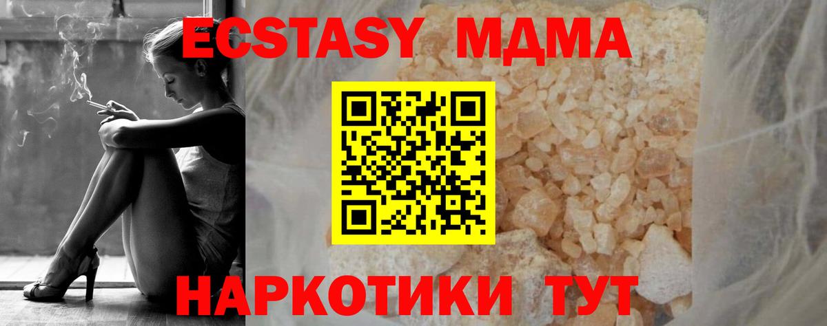 MDMA  MDMA VHQ  Вход с VPN  Димитровград  МДМА Molly 