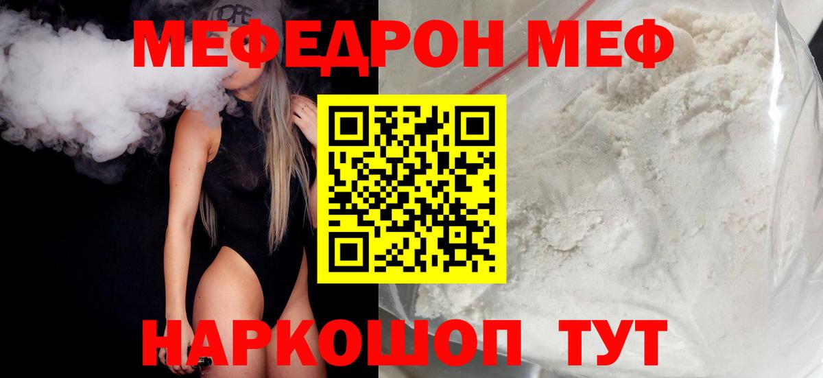 Меф кристаллы  Вход с VPN  МЯУ-МЯУ  Димитровград  Меф кристаллы 
