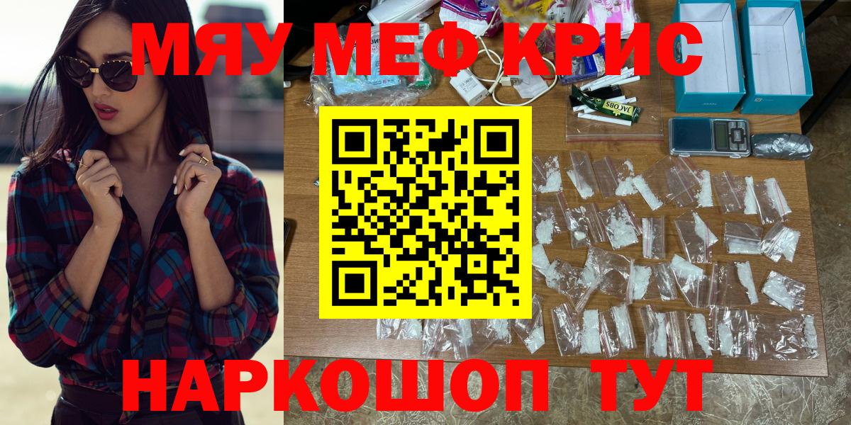 Меф кристаллы Димитровград