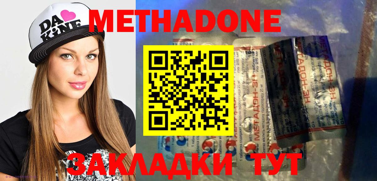 МЕТАДОН VHQ  Вход с VPN  Димитровград 