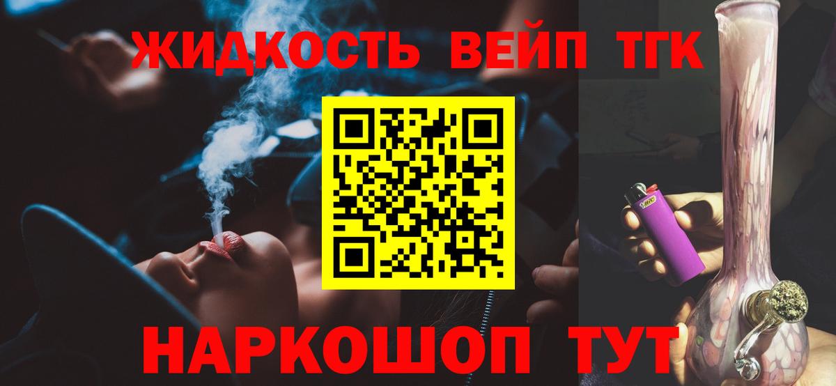 Димитровград  ТГК вейп с тгк  даркнет сайт  Вход с VPN 