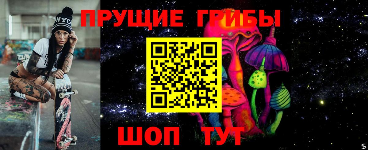 Галлюциногенные грибы ЛСД  Псилоцибиновые грибы Magic Shrooms  Димитровград  Вход с VPN 